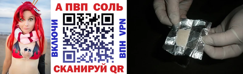 Alfa_PVP Соль Торжок