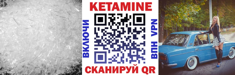 КЕТАМИН VHQ  Торжок 